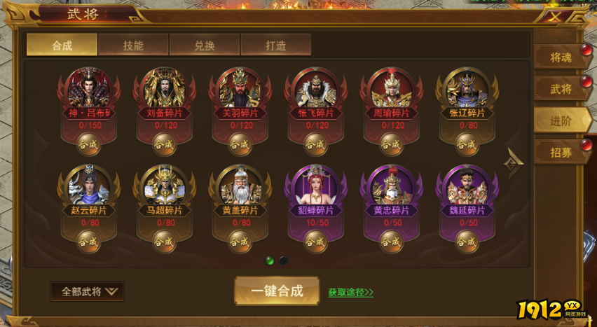 1912yx《霸者天下》武将系统介绍 1912yx《霸者天下》武将系统介绍