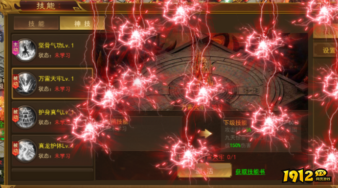 1912yx《霸者天下》技能系统介绍 1912yx《霸者天下》技能系统介绍
