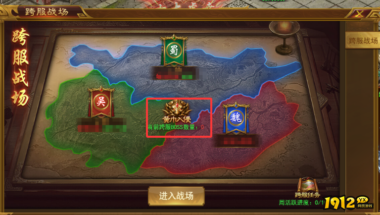 1912yx《霸者天下》火神装备介绍 1912yx《霸者天下》火神装备介绍