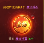 1912yx《霸者天下》魔法结阵活动介绍