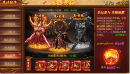 1912yx《霸者天下》魔法结阵活动介绍