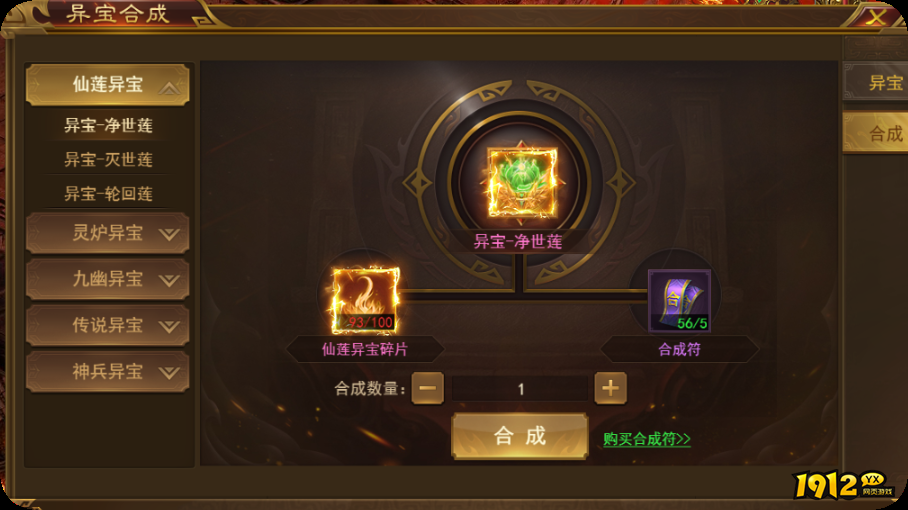 1912yx《霸者天下》异宝秘境玩法介绍