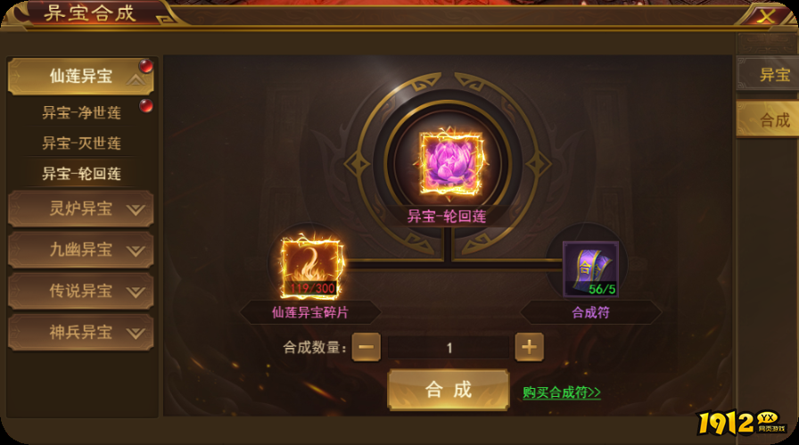 1912yx《霸者天下》异宝秘境玩法介绍