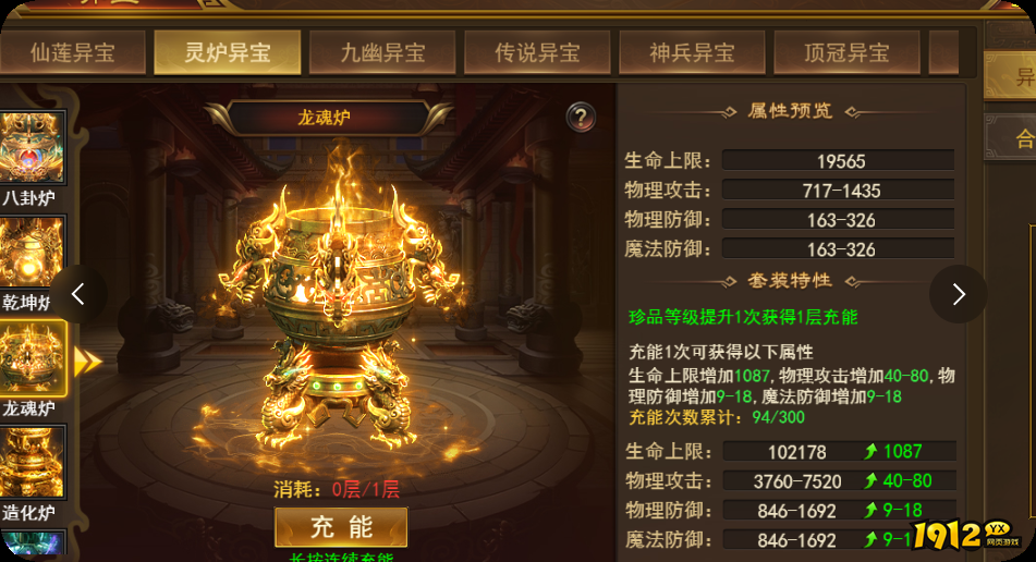 1912yx《霸者天下》异宝秘境玩法介绍