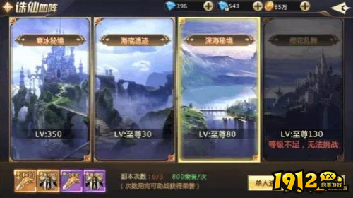 《我欲修真》诛仙血阵怎么玩 诛仙血阵介绍