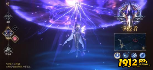 《神域纪元高爆版》掌控者职业怎么样 掌控者职业介绍