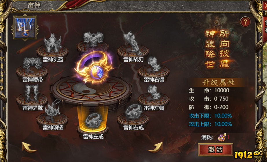 白蛇传奇雷神系统攻略 - 技能、升级与战斗策略详解