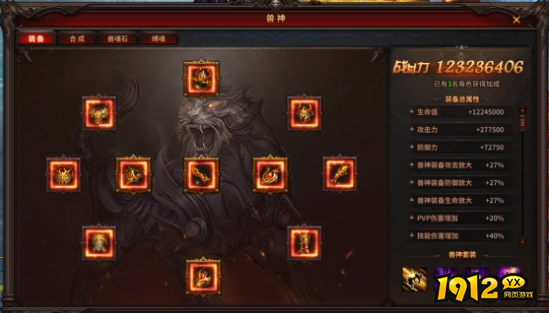 暗黑大天使兽神装备收集指南 - 获取途径、强化技巧与套装效果