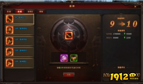 暗黑大天使兽神装备收集指南 - 获取途径、强化技巧与套装效果