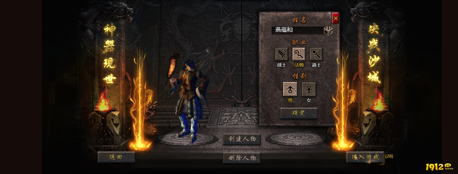 传奇霸主职业介绍大全 - 战士、法师、道士特色与玩法解析