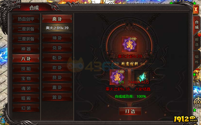 《帝王霸业》八卦系统详解:属性加成与提升攻略 《帝王霸业》八卦系统详解:属性加成与提升攻略