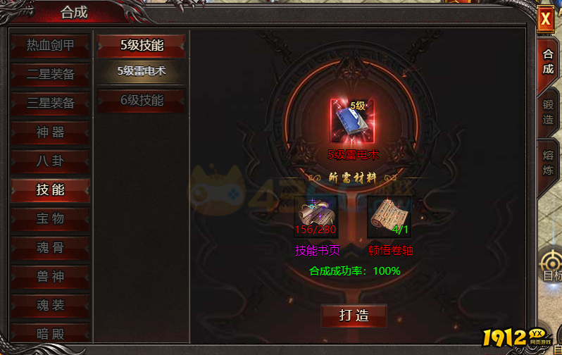 帝王霸业顿悟卷轴获取途径与用途详解 - 快速提升战力必备道具