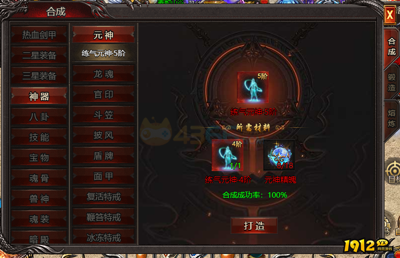 《帝王霸业》元神系统详解:获取方式与属性加成全攻略 《帝王霸业》元神系统详解:获取方式与属性加成全攻略