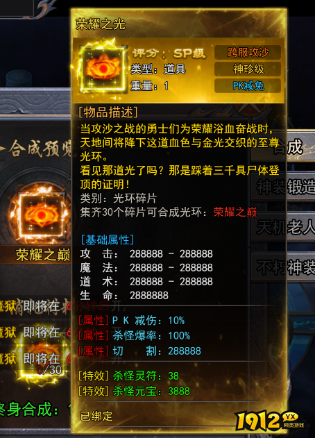 《天尊传奇》荣耀之光称号获取攻略 - 荣耀值积累与巅峰对决指南 《天尊传奇》荣耀之光称号获取攻略 - 荣耀值积累与巅峰对决指南