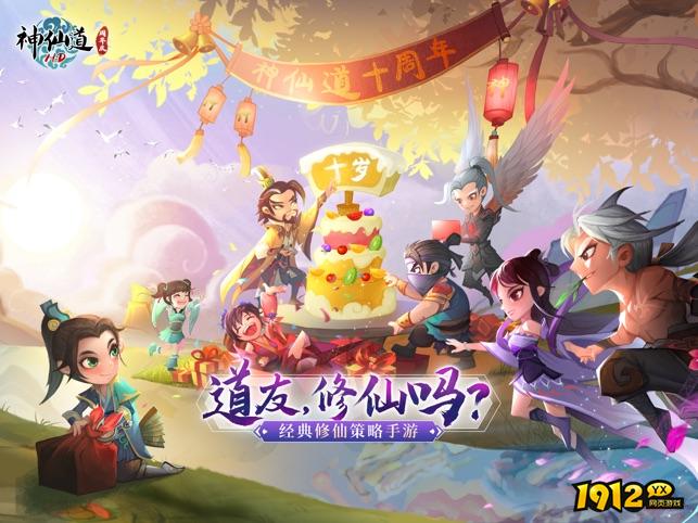 神仙道兑换码全部有效 礼包码合集