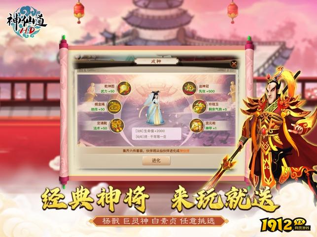 神仙道兑换码全部有效 礼包码合集