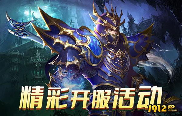 斗圣传说H5邀请码 免费礼包兑换码