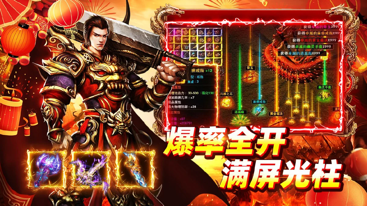 铁血战神永久激活码分享 通用激活码领取