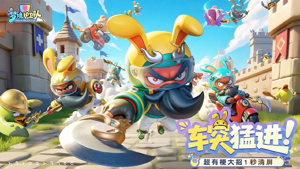 梦境护卫队礼包码-2026全新兑换码合集 梦境护卫队礼包码-2026全新兑换码合集