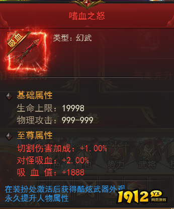 1912yx《霸者天下》军职特权介绍