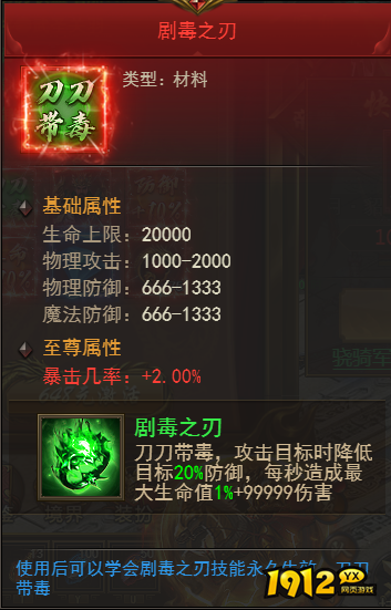 1912yx《霸者天下》军职特权介绍