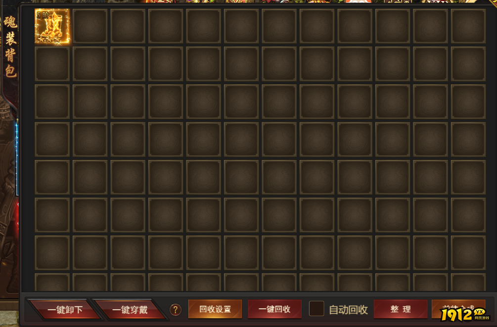 1912yx《霸者天下》魂装玩法介绍