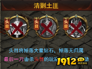 1912yx《霸者天下》清剿土匪玩法介绍 1912yx《霸者天下》清剿土匪玩法介绍