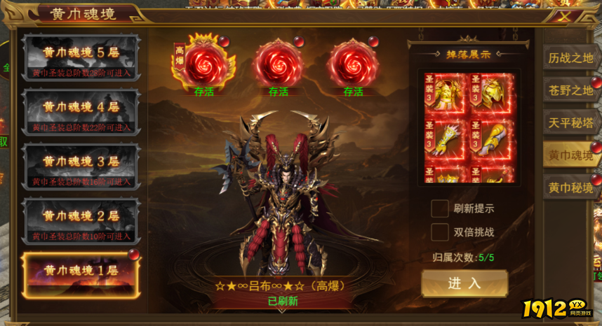 1912yx《霸者天下》4月7日维护公告